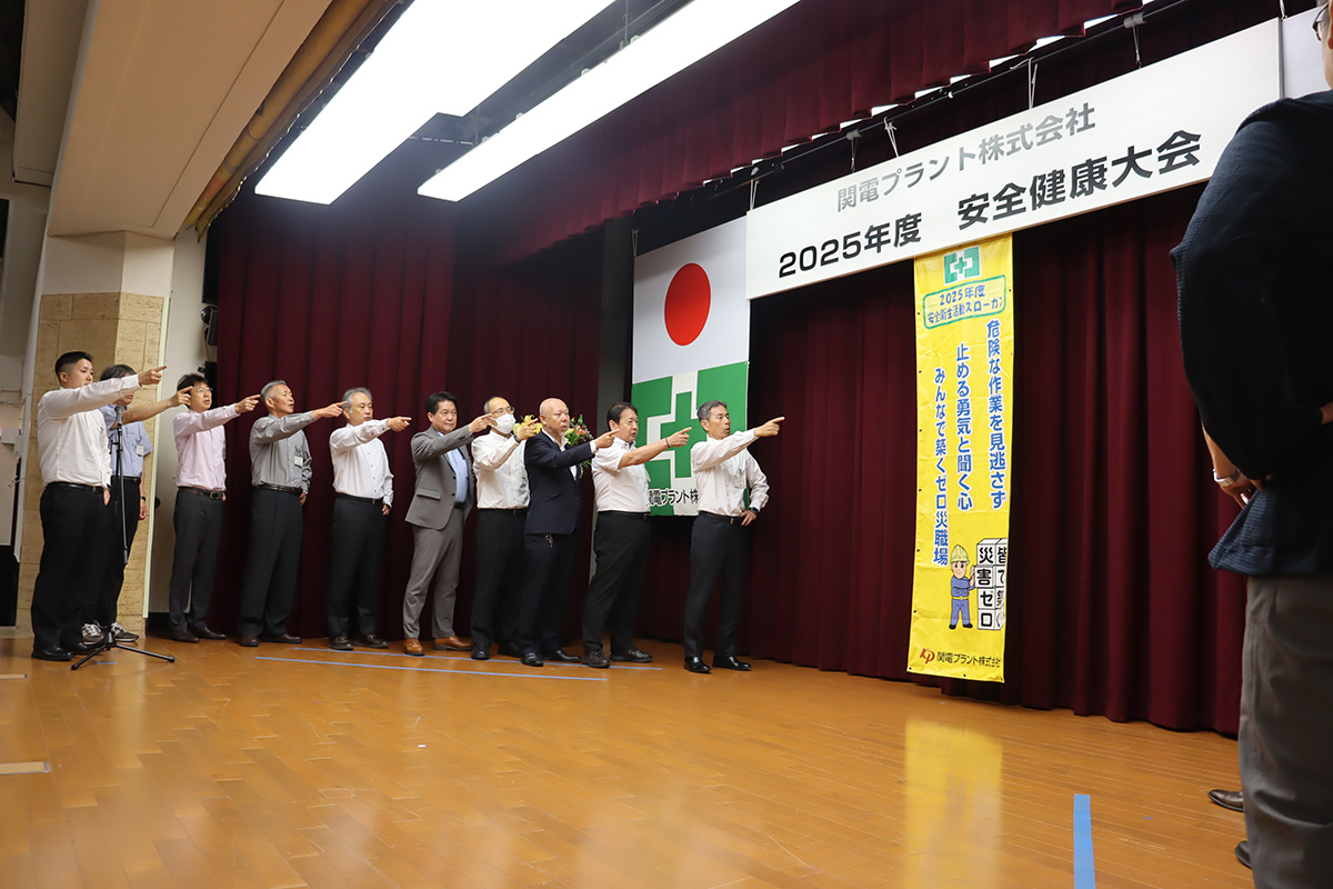 安全衛生活動スローガン唱和