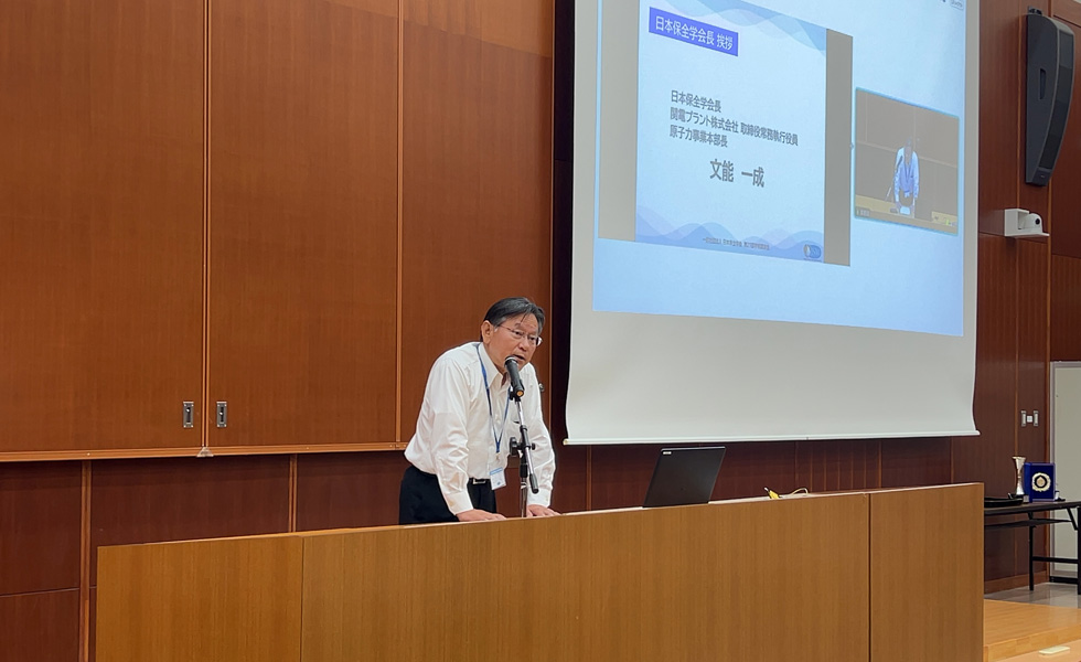 日本保全学会長 文能常務による挨拶