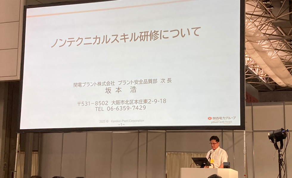 第84回全国産業安全衛生大会