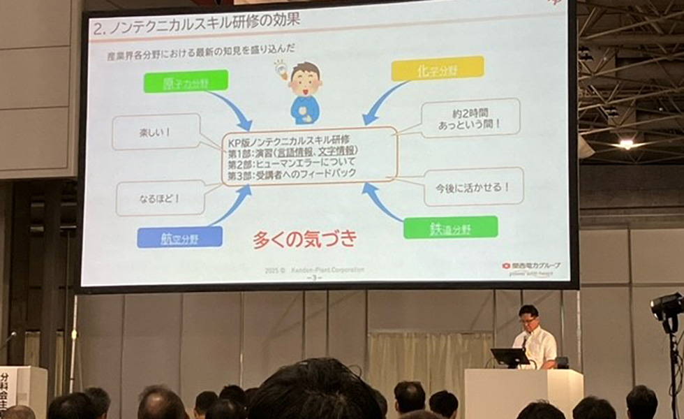 第84回全国産業安全衛生大会