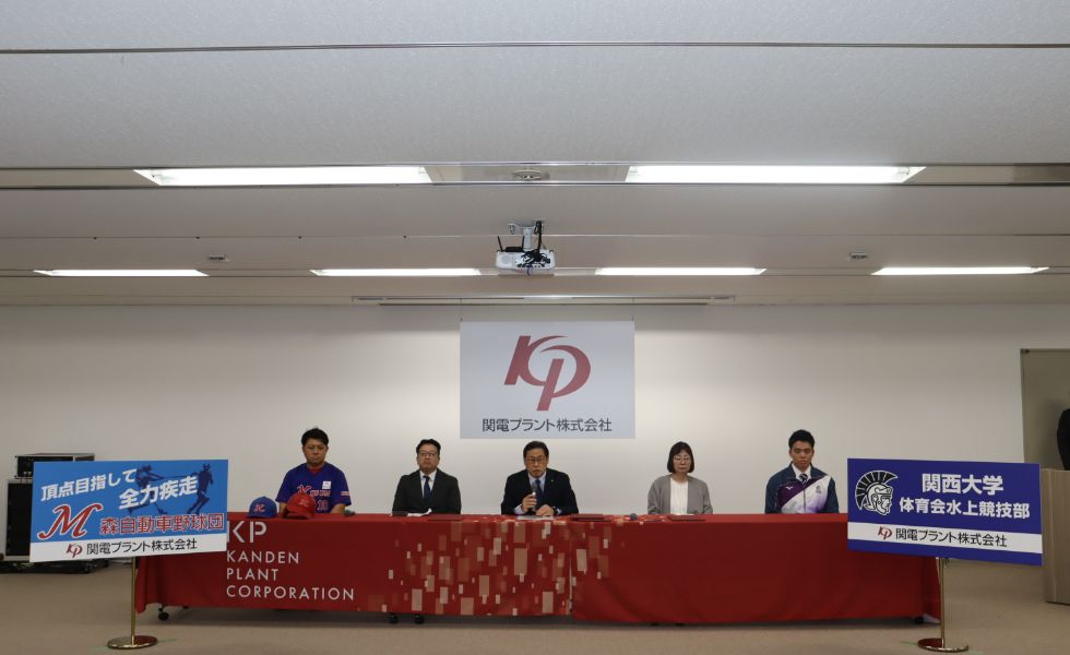 関西大学体育会水上競技部および森自動車野球団とのスポンサー契約締結