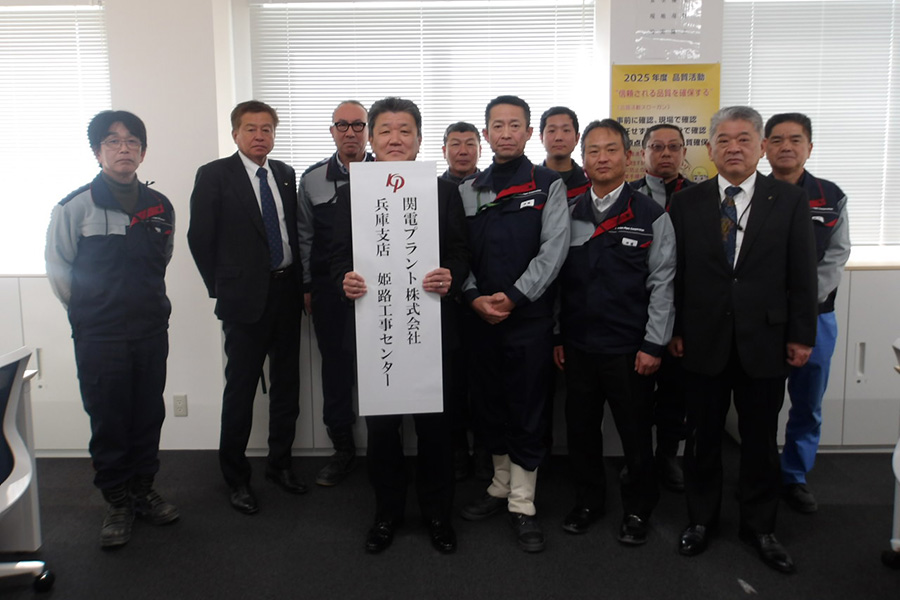 姫路工事センターの開所式