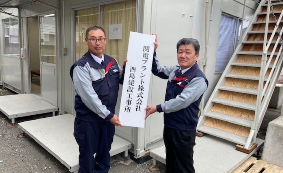 酉島建設工事所の開所式