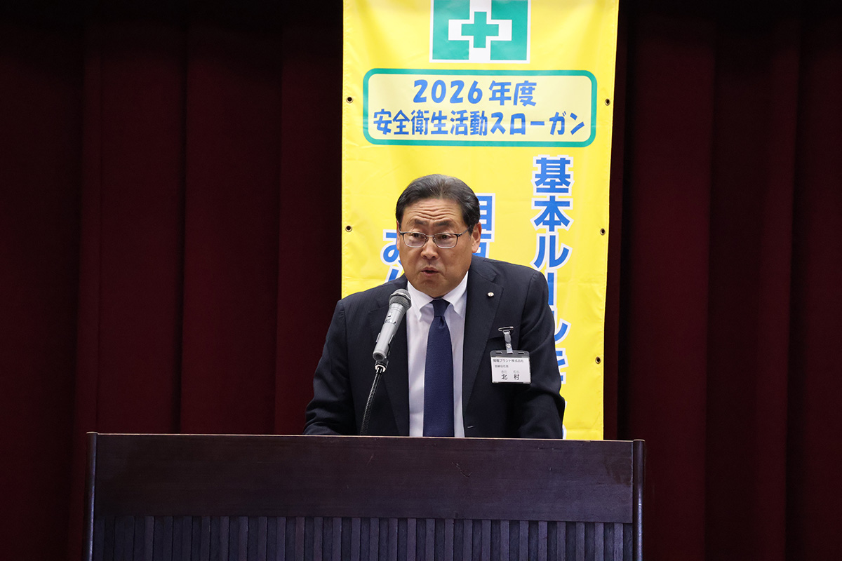 北村社長挨拶